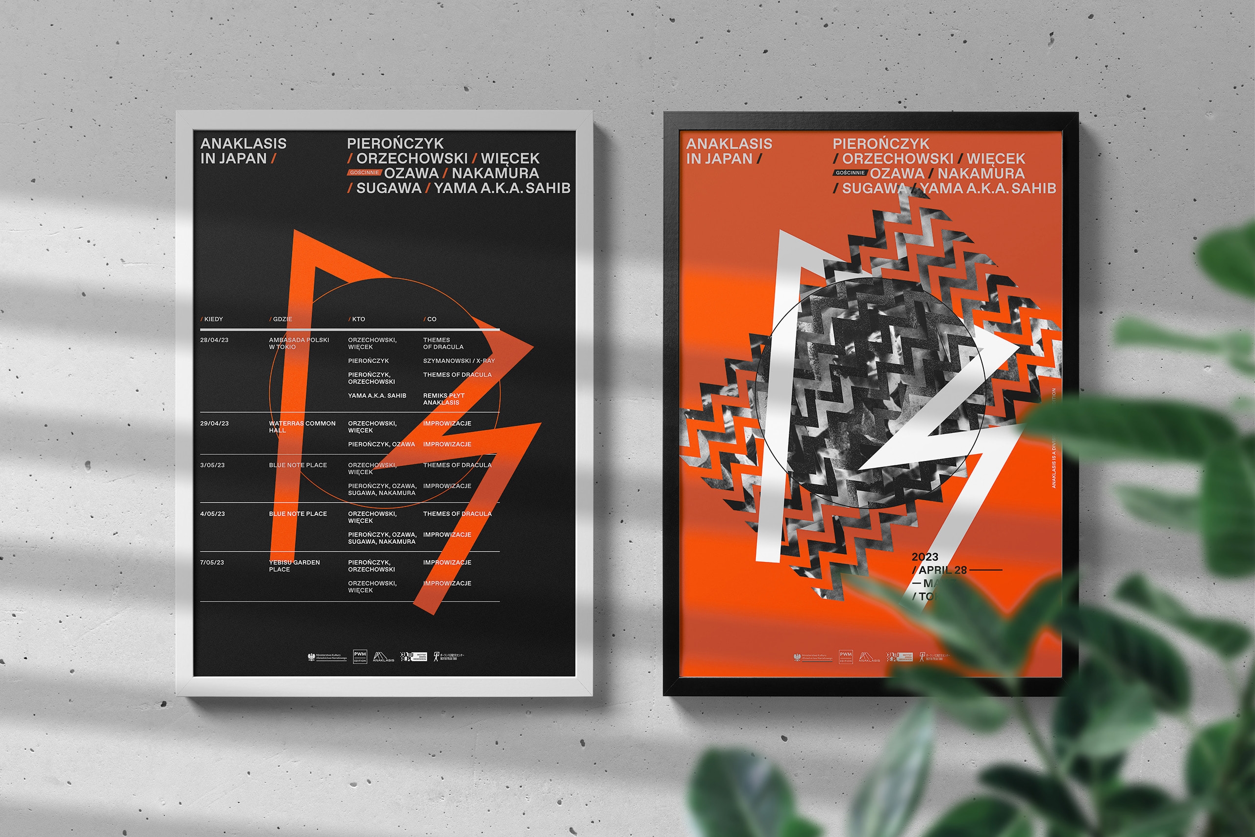 anaklasis_in_japan_roomS_JASK